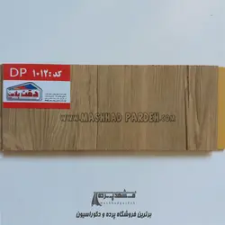دیوارپوش پی وی سی دقت پلاست کد DP1012