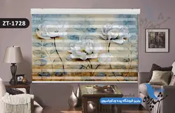 پرده زبرا تصویری چاپی طرح گل سه بعدی کد ZT1728