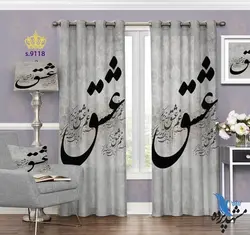پرده پانچ خطاطی طرح شعر حافظ کد S9118