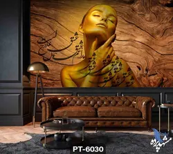 پوستر دیواری طرح چهره زن نستعلیق کد PT-6030