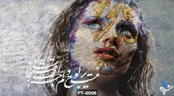 پوستر دیواری طرح چهره زن نستعلیق کد PT-6006