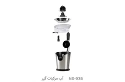 آب مرکبات گیر NS-935 - فروشگاه لوازم خانگی ناسا الکتریک