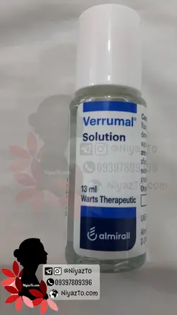 محلول ورومال سولوشن درمان زگیل و میخچه پوست Verrumal Solution 13ml - فروشگاه اینترنتی نیازتو