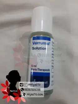 محلول ورومال سولوشن درمان زگیل و میخچه پوست Verrumal Solution 13ml - فروشگاه اینترنتی نیازتو