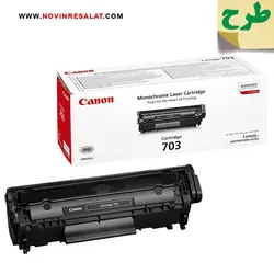 تونر کارتریج طرح اصلی Canon 703 |