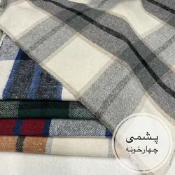پارچه پشمی چهارخونه ترک