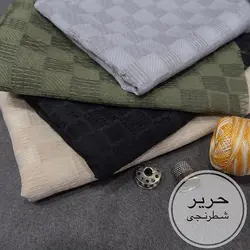 پارچه حریر شطرنجی