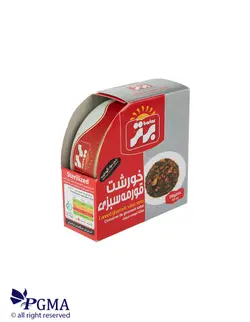 کنسرو قورمه سبزی 250 گرمی (برتر)