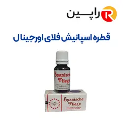 قطره اسپانیش فلای اورجینال افزایش دهنده میل جنسی بانوان