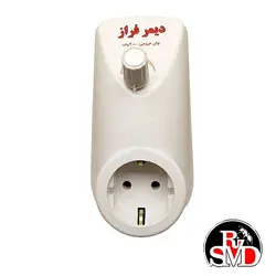 دیمر جعبه دار AC فراز 2000W - ریز قطعه