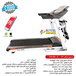 تردمیل جی ایکس مدل GXH-905