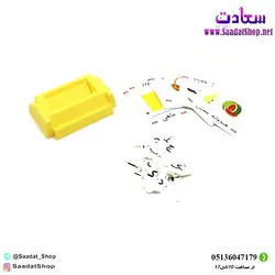 بازی آموزشی بازی تا مدل الفبا