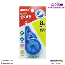 لاک غلط گیر نواری هیپو