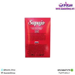 پودر موبر ساپاژو وزن 500 گرم