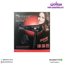 سشوار 3000 وات سورکر مدل sk-63
