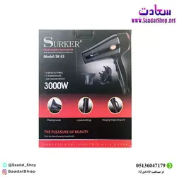 سشوار 3000 وات سورکر مدل sk-63