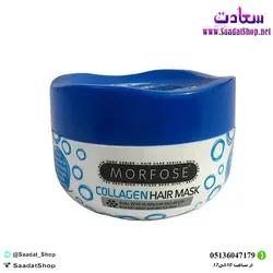 ماسک مو کلاژن مورفوس