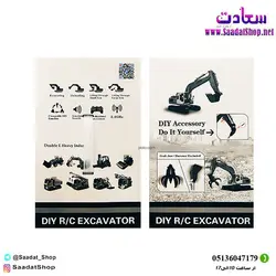 اسباب بازی بیل مکانیکی کنترلی شارژی مدل E561-003