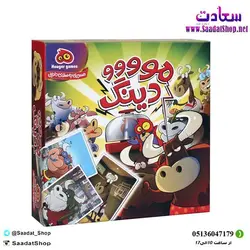 بازی فکری مو دینگ (موو دینگ)