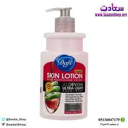 لوسیون بدن دافی حاوی آلوئه ورا و توت فرنگی