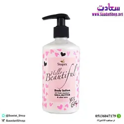 لوسیون بدن سوپکس حاوی شی باتر و آلوئه ورا حجم 350 میل