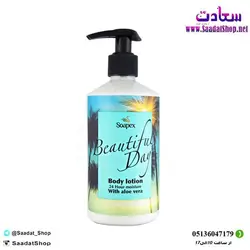 لوسیون بدن سوپکس حاوی عصاره آلوئه ورا حجم 350 میل