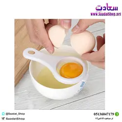 جداکننده زرده تخم مرغ و تفاله گیر