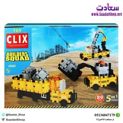بازی فکری ساختنی کلیکس 5 مدل ماشین سنگین 89 تکه | Clix