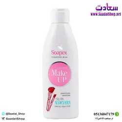 شیر پاک کن سوپکس مدل آلوئه ورا