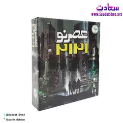 بازی فکری عصر نو 2121