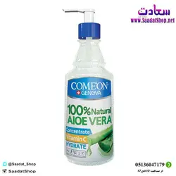 ژل آبرسان کامان مدل آلوئه ورا حجم 400 میلی لیتر