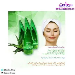 ژل ضد چروک سودا مدل لیفتینگ آلوئه ورا