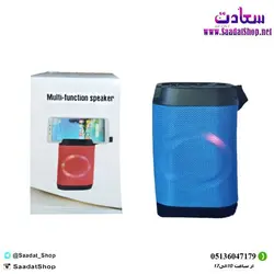 خرید و قیمت اسپیکر شارژی بلوتوثی مدل LV10 - فروشگاه سعادت - ارزان فروشی هنر ماست.