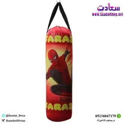 خرید و قیمت کیسه بوکس کودک متوسط مدل فراز - فروشگاه سعادت - ارزان فروشی هنر ماست