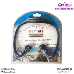 خرید و قیمت ام پی تری پلیر پشت گردنی - فروشگاه سعادت - ارزان فروشی هنر ماست