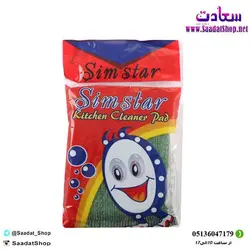 خرید و قیمت اسکاچ ظرفشویی سیمی سیم استار - فروشگاه سعادت - ارزان فروشی هنر ماست