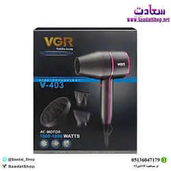 خرید و قیمت سشوار حرفه ای وی جی ار مدل V-403 - فروشگاه سعادت - ارزان فروشی هنر ماست.