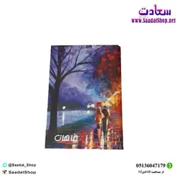 خرید و قیمت دفترچه یادداشت فانتزی ماهان - فروشگاه سعادت - ارزان فروشی هنر ماست.