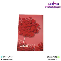 خرید و قیمت دفترچه یادداشت فانتزی ماهان - فروشگاه سعادت - ارزان فروشی هنر ماست.