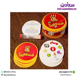 خرید و قیمت بازی فکری تند و تیز - فروشگاه سعادت - ارزان فروشی هنر ماست.
