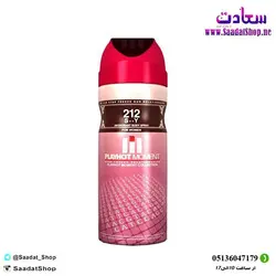 خرید و قیمت اسپری بدن زنانه پلی هات مومنت مدل 212 S..y women - فروشگاه سعادت