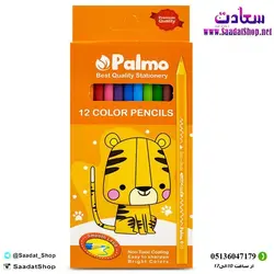 خرید و قیمت مداد رنگی 12 رنگ مقوایی پالمو - فروشگاه سعادت - ارزان فروشی هنر ماست