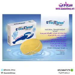خرید و قیمت صابون اورکلین حاوی عصاره روغن خرچنگ مدل Beauty