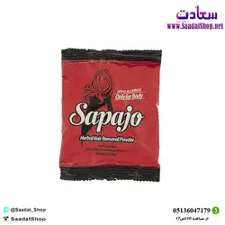 خرید و قیمت ماسک موبر ساپاژو مدل Protein and Vitamin - فروشگاه سعادت