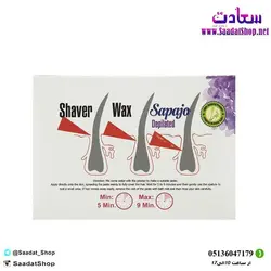 خرید و قیمت ماسک موبر ساپاژو مدل Protein and Vitamin - فروشگاه سعادت