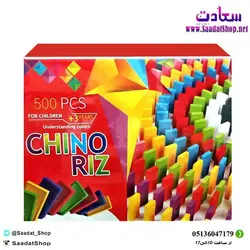 خرید و قیمت بازی فکری چینو ریز طرح دومینو - فروشگاه سعادت - ارزان فروشی هنر ماست.