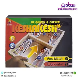 خرید و قیمت بازی فکری کشاکش مدل بردیا - فروشگاه سعادت - ارزان فروشی هنر ماست.