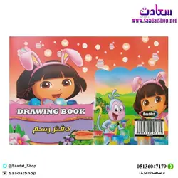 خرید و قیمت دفتر نقاشی 50 برگ دخترانه - فروشگاه سعادت - ارزان فروشی هنر ماست