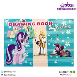 خرید و قیمت دفتر نقاشی 50 برگ دخترانه - فروشگاه سعادت - ارزان فروشی هنر ماست
