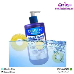 خرید و قیمت کرم ژله ای آبرسان پمپی کامان حاوی کلاژن 500 میل - فروشگاه سعادت